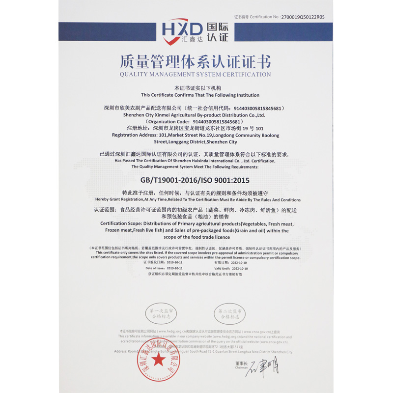 质量管理体系认证证书