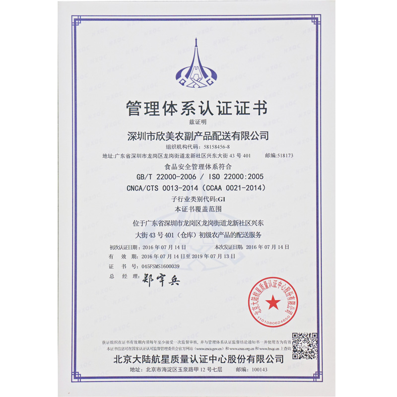 管理体系认证证书