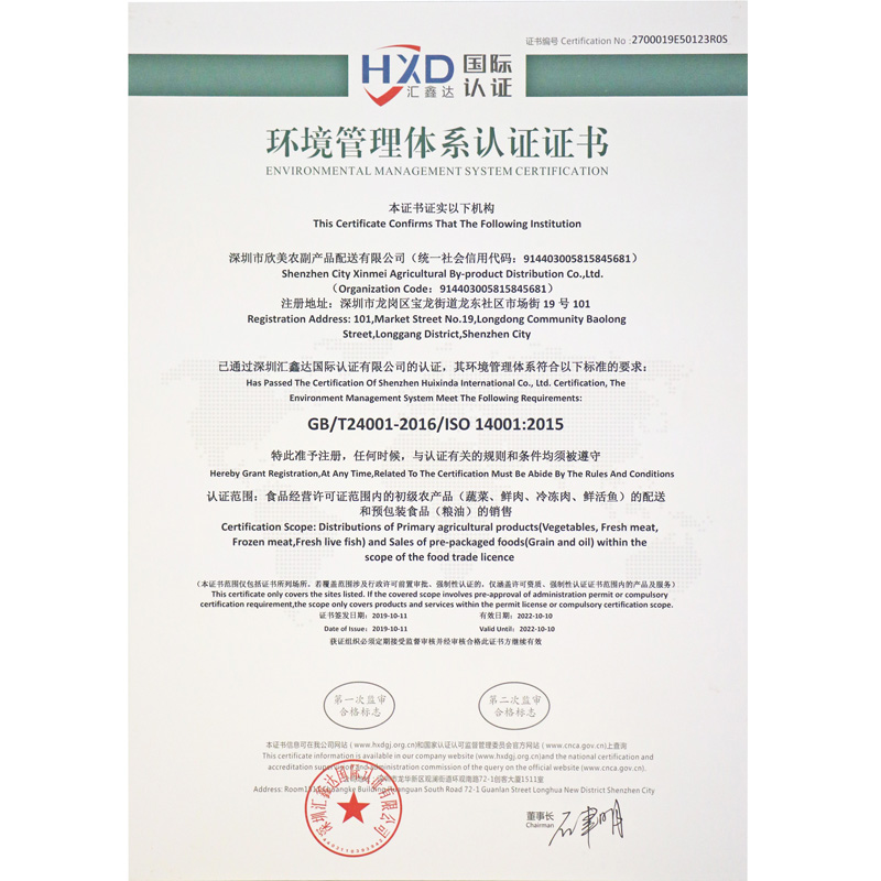 环境管理体系认证证书