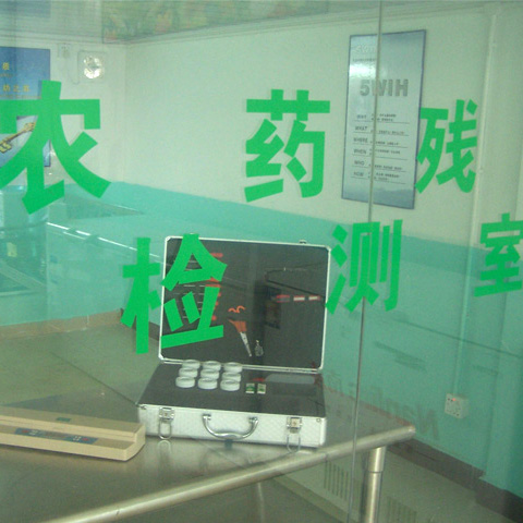 农药残留检测